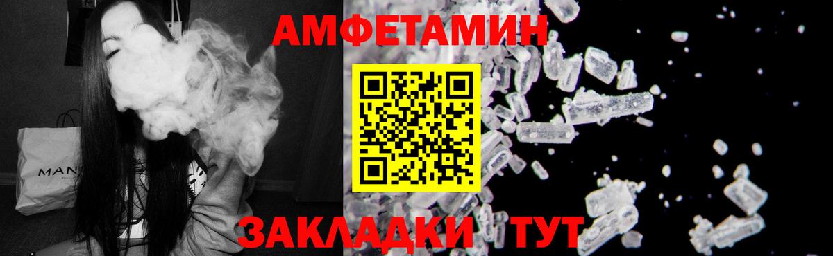 АМФЕТАМИН  АМФ 97%  Вход с VPN  Ишим 