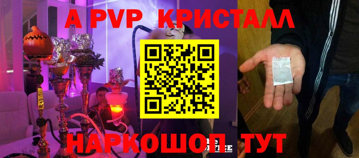 Ишим  APVP VHQ  Alpha PVP СК  Вход с VPN 