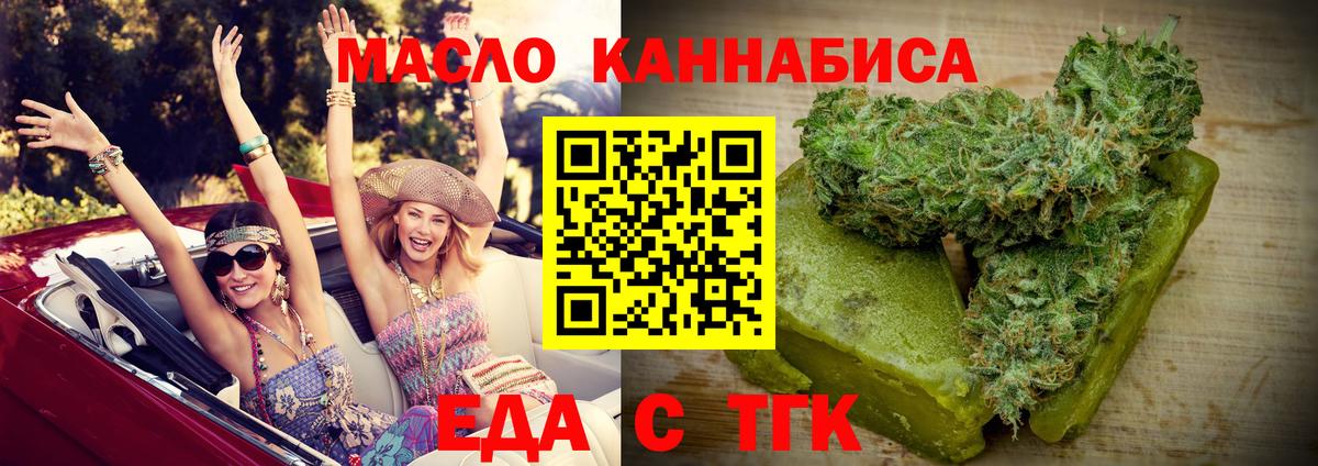 Ишим  Печенье с ТГК марихуана  Вход с VPN 