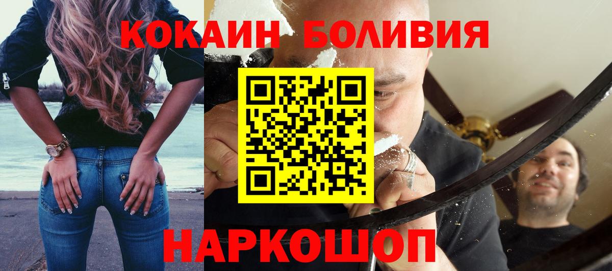 COCAIN  COCAIN 98%  Вход с VPN  КОКАИН Колумбийский  Ишим 