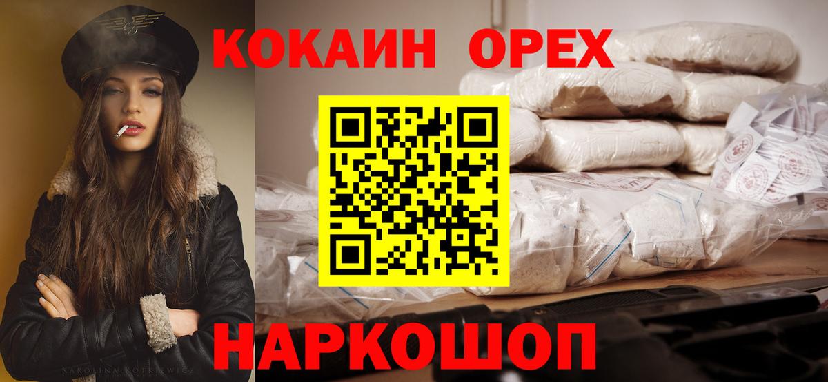 КОКАИН 97% Ишим
