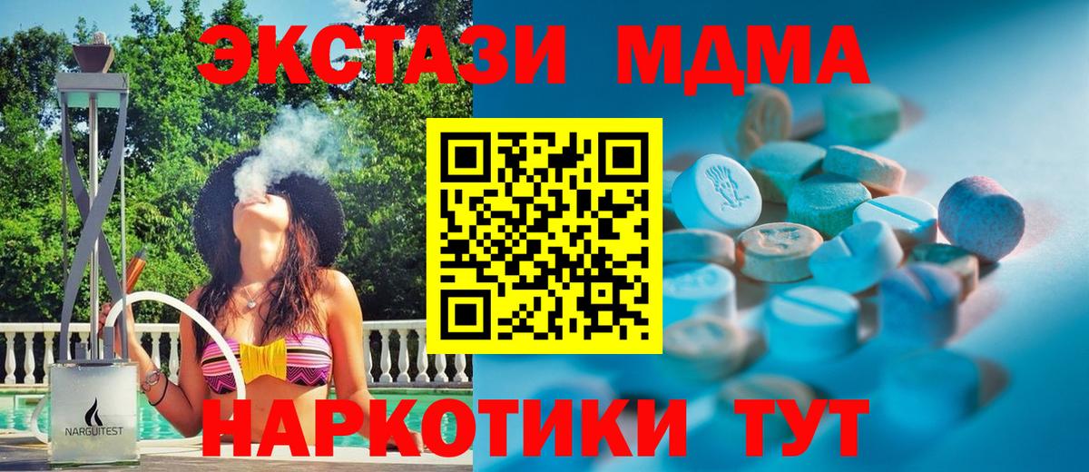 ЭКСТАЗИ XTC Ишим