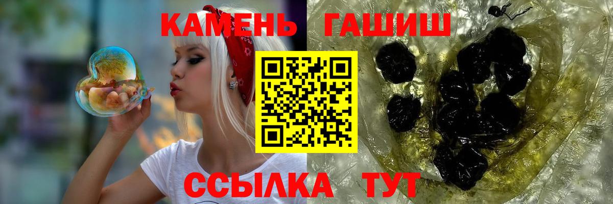 ГАШИШ гарик  ГАШ  ГАШИШ Cannabis  даркнет сайт  Вход с VPN  Ишим 