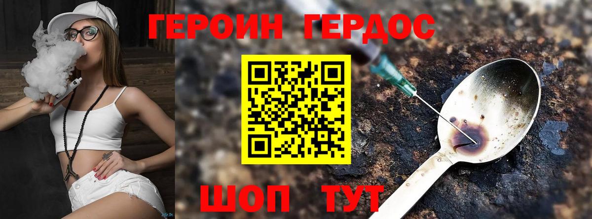 Ишим  ГЕРОИН Heroin  Героин  Вход с VPN 