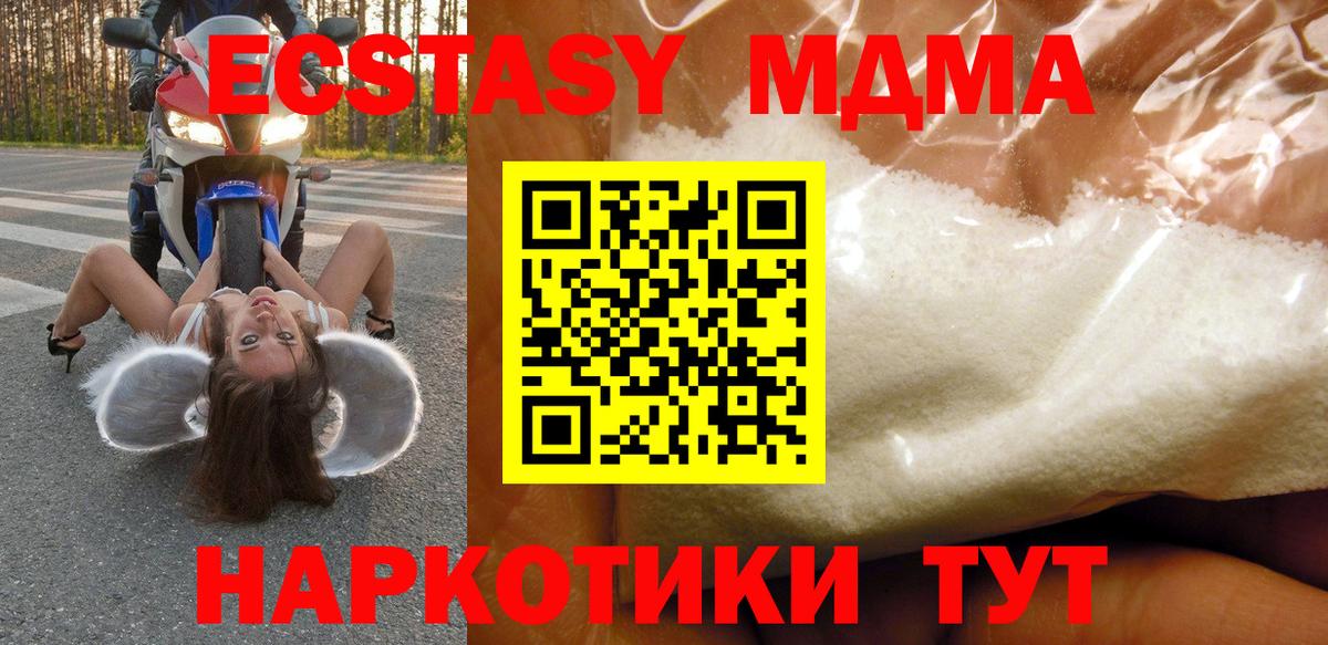 MDMA VHQ  Вход с VPN  Ишим 