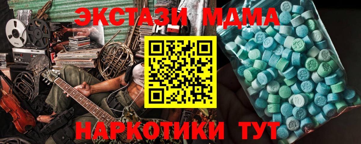 MDMA Molly Ишим
