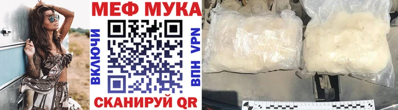Меф мука  Ишим 