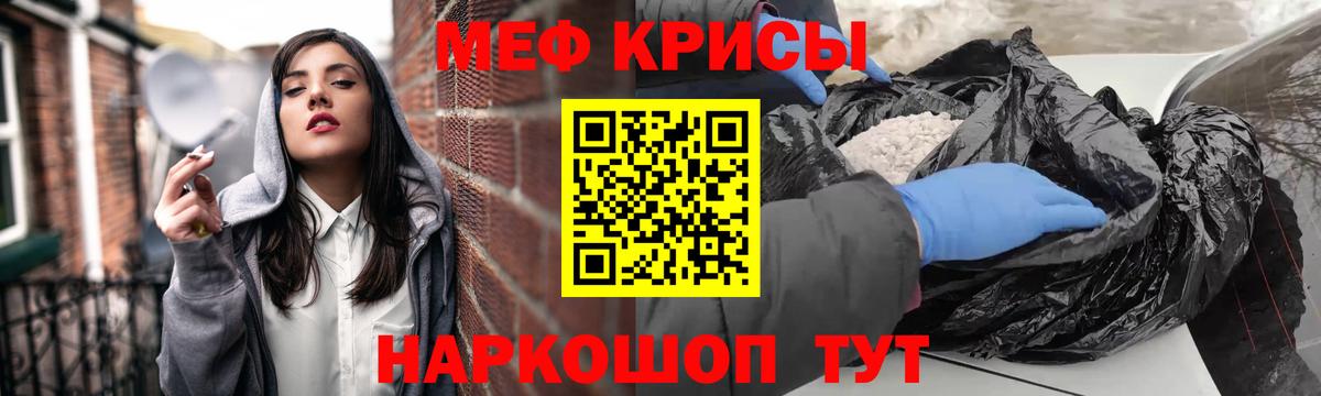 Меф VHQ  цены   Вход с VPN  Ишим  МЯУ-МЯУ кристаллы  Меф 