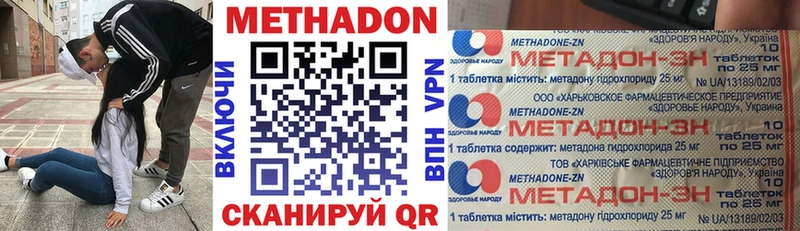 как найти   Ишим  МЕТАДОН мёд 