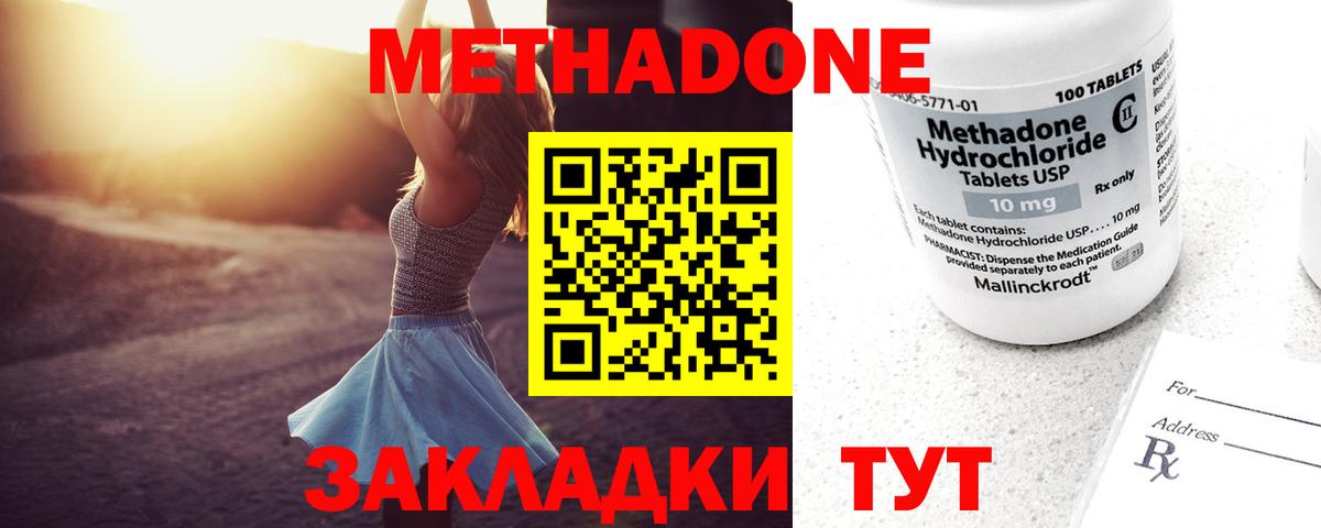 Ишим  МЕТАДОН кристалл  hydra ссылки  Вход с VPN  Метадон VHQ 