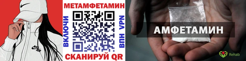 Метамфетамин витя  купить наркоту  mega сайт  Ишим 