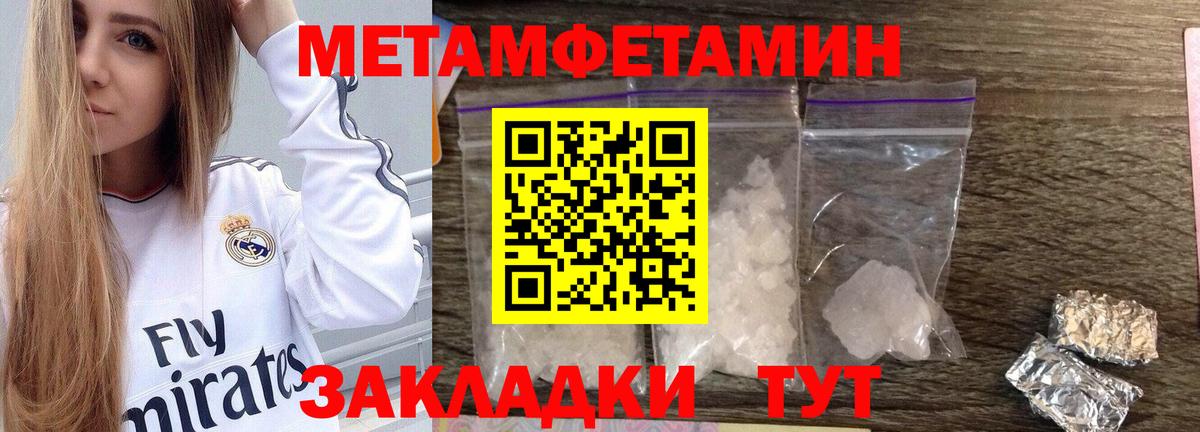 Ишим  Первитин Methamphetamine  Первитин  Вход с VPN  Первитин Methamphetamine 