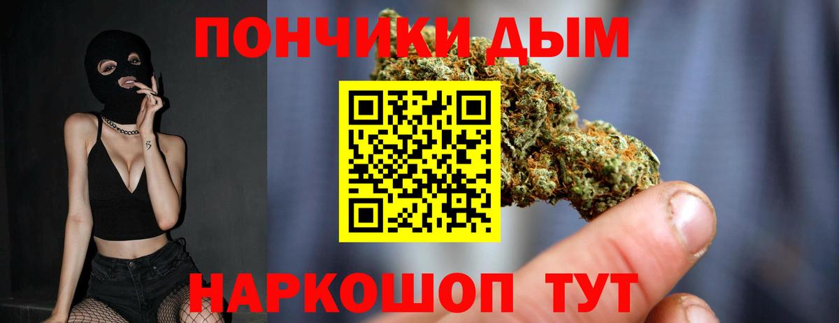 Бошки Шишки Bruce Banner Ишим